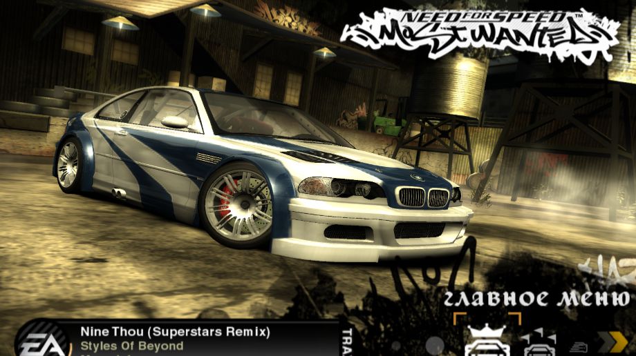 NFS прохождение ч 1 смотреть онлайн