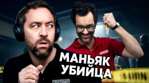 Когда коллега может быть серийным убийцей / НОВЫЙ BORED 2025 на русском (озвучка Bad Vo1ce)