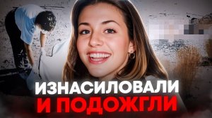 Он смотрел, как она умирает. Ужасная история Кэти Сепич