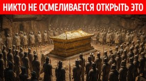 Загадочная гробница 😱 Археологи боятся её открыть
