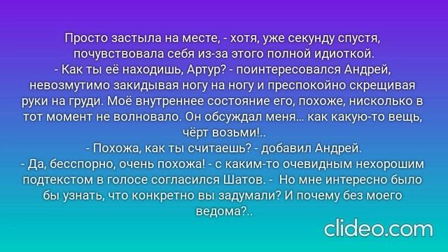 ПРОВИНЦИАЛКА. Глава 2. Офис. (13)