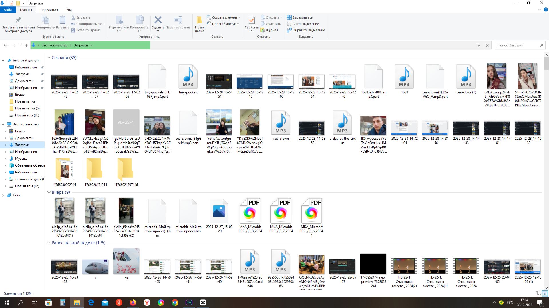 Тайны Типыча часть 9