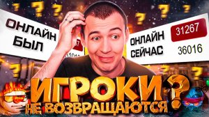 ИГРОКИ БОЛЬШЕ НЕ ВОЗВРАЩАЮТСЯ в WARFACE? - ОБНОВЛЕНИЕ СТАРЫХ ПУШЕК