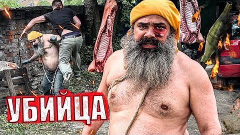 БОРОДАЧ СОШЕЛ СУМА и разбил тачку (SanekMix)