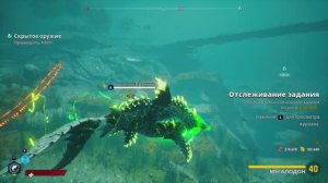 Maneater прохождение серия 14