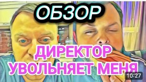 САМВЕЛ АДАМЯН, ОБЗОР ОТ ОЛЬГИ, ДИРЕКТОР УВОЛЬНЯЕТ МЕНЯ, КОЛЯ ТРЕБУЕТ БОНУСЫ ДЛЯ ЗВЕЗДЫ..