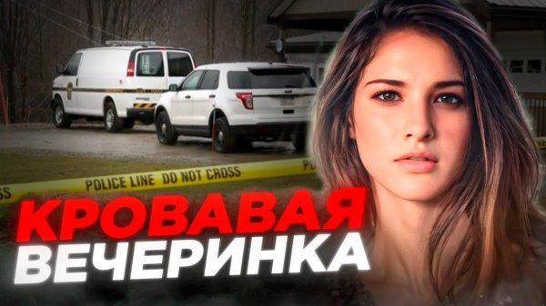 Исчезновение студентки, которое закончилось трагедией | True Crime