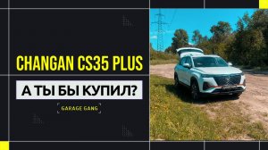 Changan CS35 Plus: Он китайский, но...