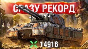 🎁 БОНУС-КОД: SHOT26NY — Mausekönig — Ищем Рекордные Бои