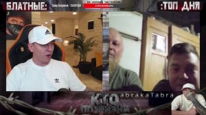 МАЗАЙ.)) ★ - Кто по Жизни / Чат рулетка / Виталий Реутов / КПЖ