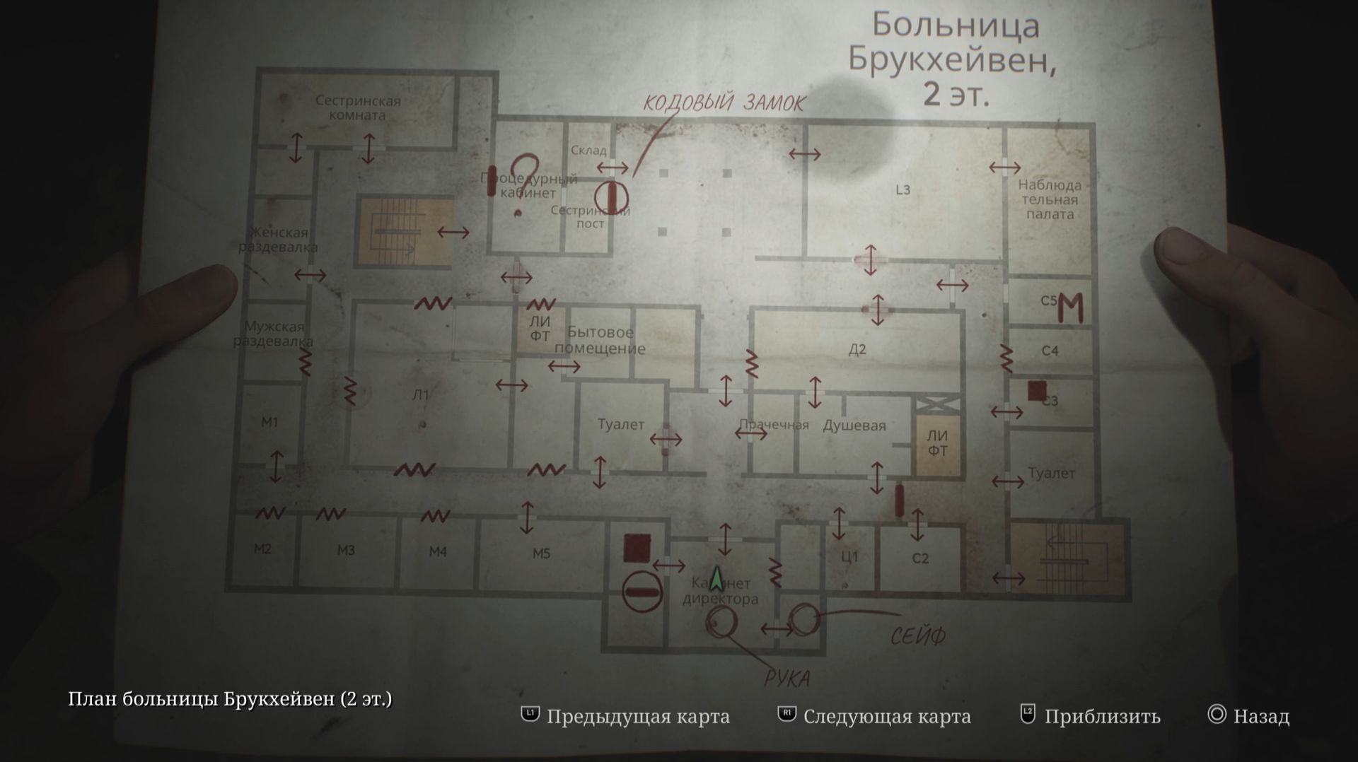 Silent Hill 2. Remake. Часть 6. Мы в тупике....