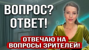 Сложности в сделках с недвижимостью!Документы!Вопрос ответ!Отвечаю на вопросы зрителей!