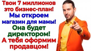 Родня решила освоить мои миллионы! Освоили огород в деревне! | Истории Из Жизни | Реальная История