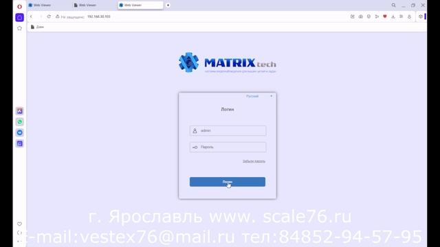 Камеры в программе UniServer AUTO смотреть онлайн