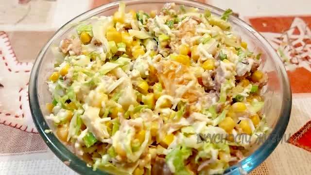 Cалат из курицы, пекинской капусты и мандаринов - легкий и очень вкусный - на праздник и после