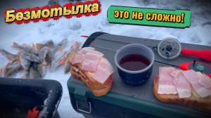 Ловля Окуня на БЕЗМОТЫЛКУ в ДЕКАБРЕ!