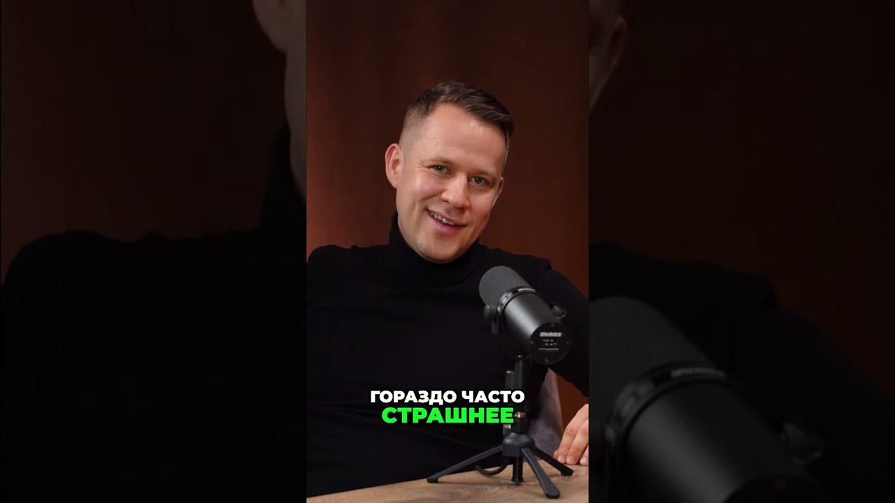 Как перестать бояться начинать новое: секрет успеха #shorts