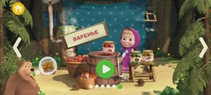 Маша и Медведь Мультфильм Варенье.