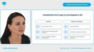 Сравнение Атоми с другими компаниями. Мария Шахбанова.