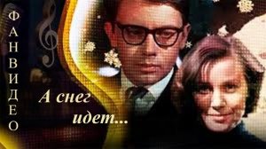 А снег идет... (исп. Майя Кристалинская)/Карьера Димы Горина (1961) #советскоекино #советскиеактеры