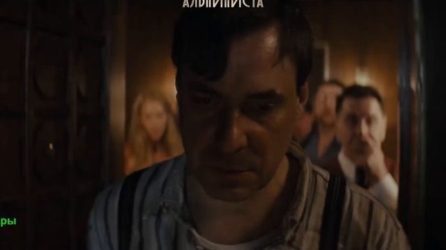 Отель «У погибшего альпиниста». Фильм 2027. Трейлер фильма. смотреть онлайн