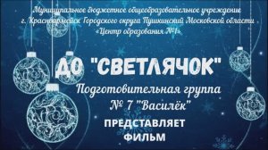Фильм «Новогодние приключения игрушек».