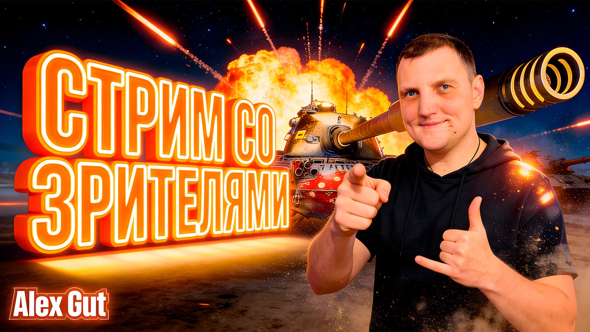 ⚔️ МИР ТАНКОВ - СТРИМ ТАКТИКИ И БОЕВЫХ ДОСТИЖЕНИЙ смотреть онлайн