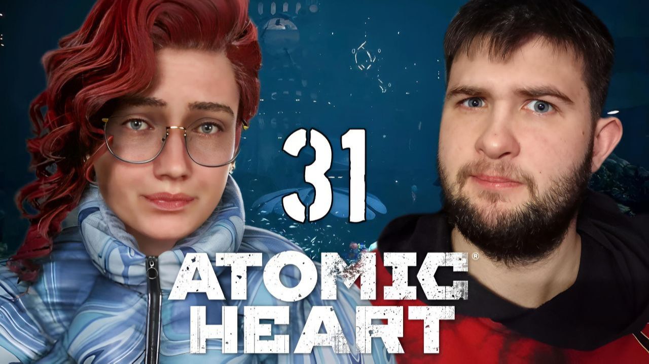 ДЕЛЬФИНАРИЙ.../Atomic Heart "Чары Морских Глубин"/№31