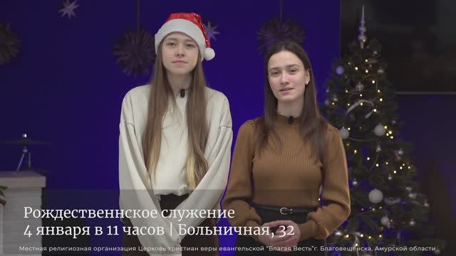 Хорошие новости- Январь