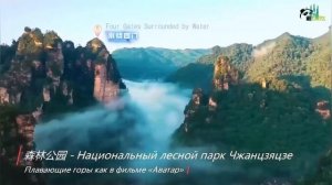 Чэнду+Чжанцзядзе