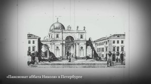 Александр Пыжиков II РОССИЯ. НАСТОЯЩАЯ ИСТОРИЯ II ИЕЗУИТСКИЙ ПРОЕКТ В РОССИИ .mp4