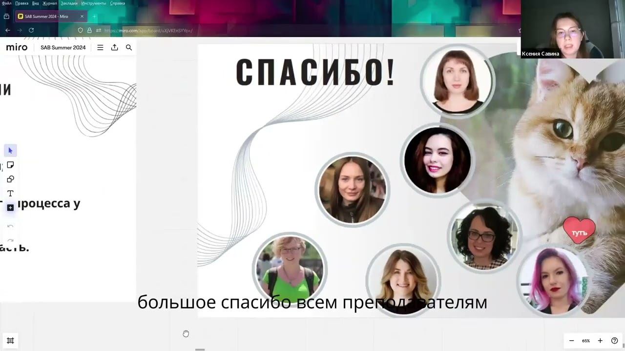Отзывы участников на Systems Analyst Bootcamp