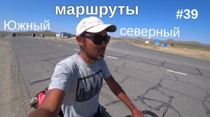 39. Прямая на Улан-Батор! осталось чуть-чуть!