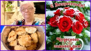 #1-28.12.25 ❄️УВЛЕКАТЕЛЬНАЯ ИСТОРИЯ ❄️ НАЖАРИЛА КОТЛЕТ ❄️