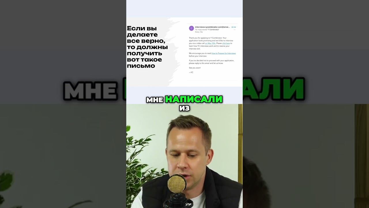 Y Combinator: Проверка документов на $1.5 млн выручки #shorts