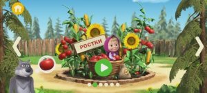 Маша и Медведь