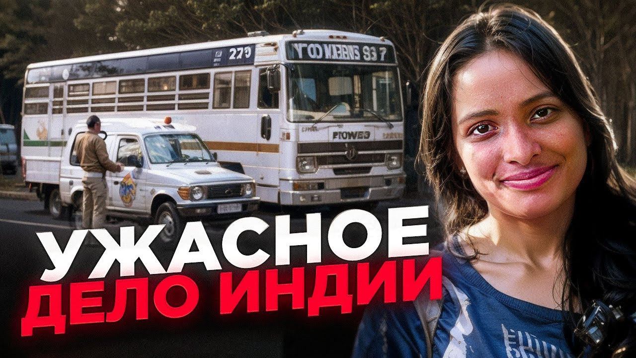 Ужасы Индии: Семь мужчин совершили ужасное с Джоти Синг смотреть онлайн