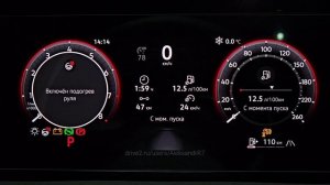 VW Tiguan L Pro 2025 - Русификация приборной панели без замены блоков. Обзор функций и языка