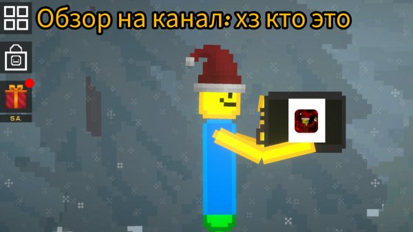 Обзор на канал: хз кто это
