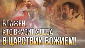 Много званых, но мало избранных. Протоиерей Андрей Ткачёв