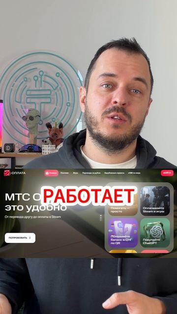 Оплата зарубежных сервисов через МТС