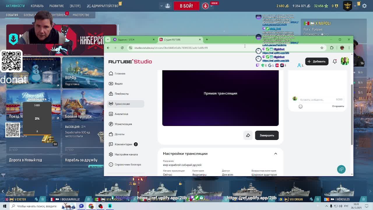 мир кораблей собирай друзей смотреть онлайн