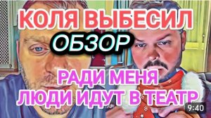 САМВЕЛ АДАМЯН, ОБЗОР ОТ ОЛЬГИ, ОТКАЗЫВАЮСЬ ОТ РОЛЕЙ, СОРВАЛСЯ НА КОЛЮ, ВЫБЕСИЛ ИДИОТСКИМИ ШУТКАМИ..