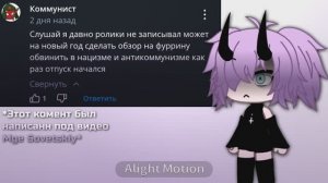 Ура, ждём обзор на меня | Читайте описание видео, коммуняги 😤