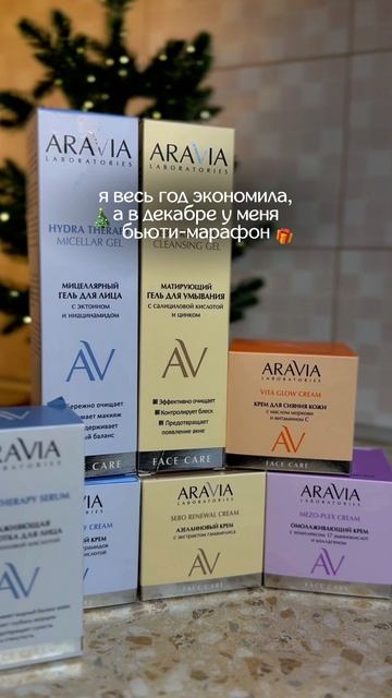 Ухаживать за кожей весь год или провести недельный бьюти-марафон?