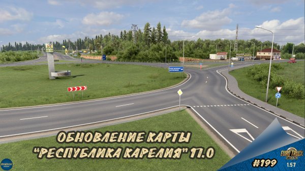[#199] ОБНОВЛЕНИЕ КАРТЫ "РЕСПУБЛИКА КАРЕЛИЯ" 17.0 | ETS 2 1.57.2.7s | Moza R5 + TSW