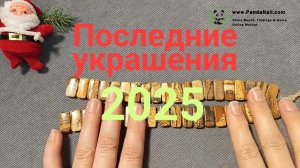 Последние украшения уходящего года! #pandahall #украшенияскамнями