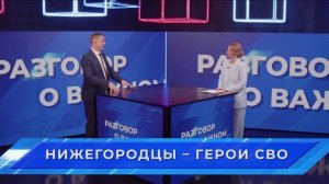 Разговор о важном 26 12 25