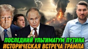 Путин срочно обратился к Зеленскому. Киев признает территории РФ? Депутаты бегут. Переговоры Трампа.