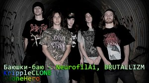 Баюшки-баю | NeurofilAi, BRUTALLIZM | CloneHero